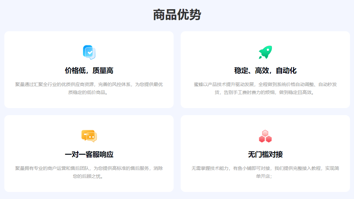 虚拟商品进货平台后台管理界面