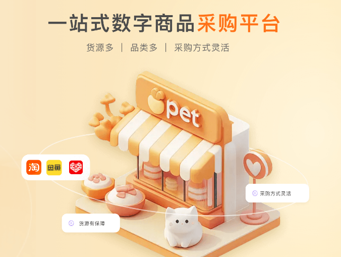 数字权益激活工具深度解析:视频会员低价充值与虚拟商品进货平台全攻略